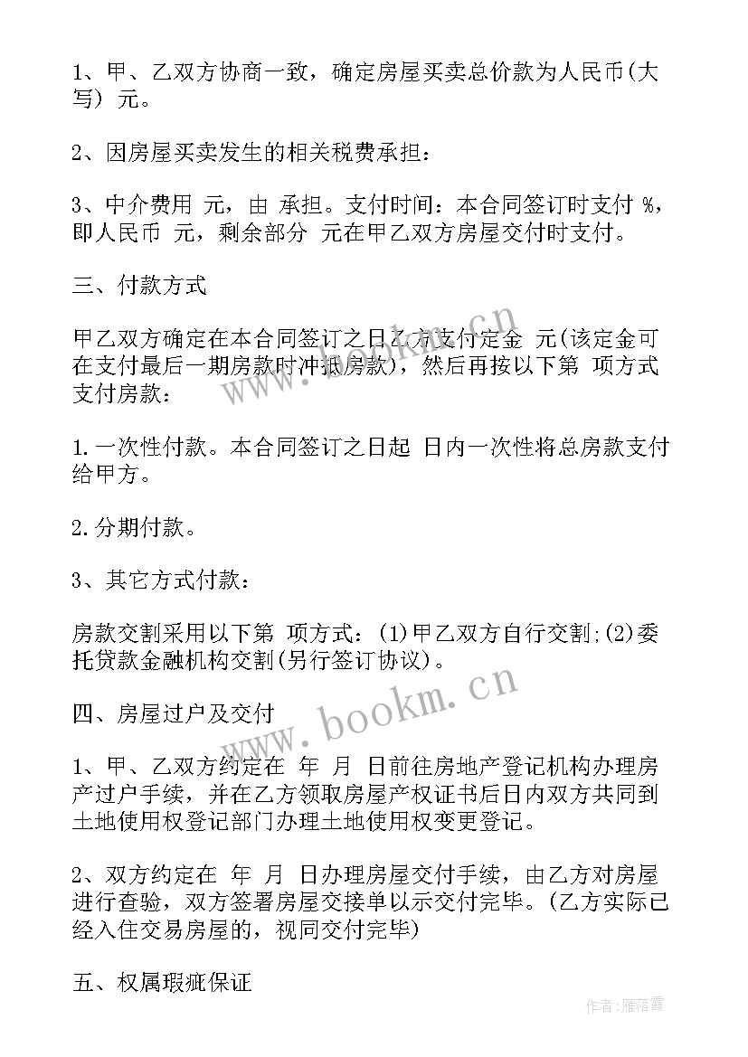 2023年商业美食摄影必修课 摄影合同下载共(模板5篇)