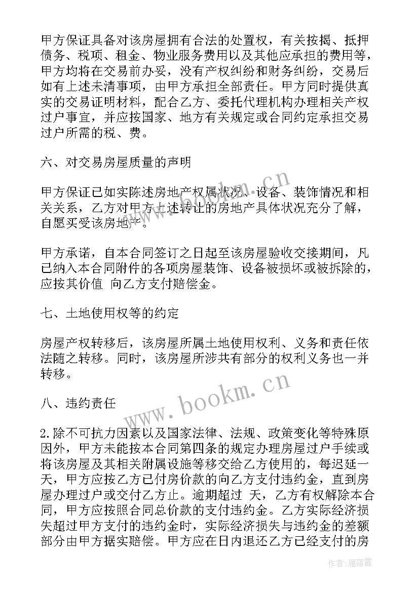 2023年商业美食摄影必修课 摄影合同下载共(模板5篇)