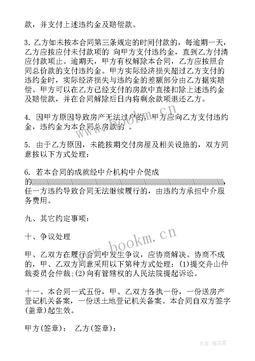 2023年商业美食摄影必修课 摄影合同下载共(模板5篇)