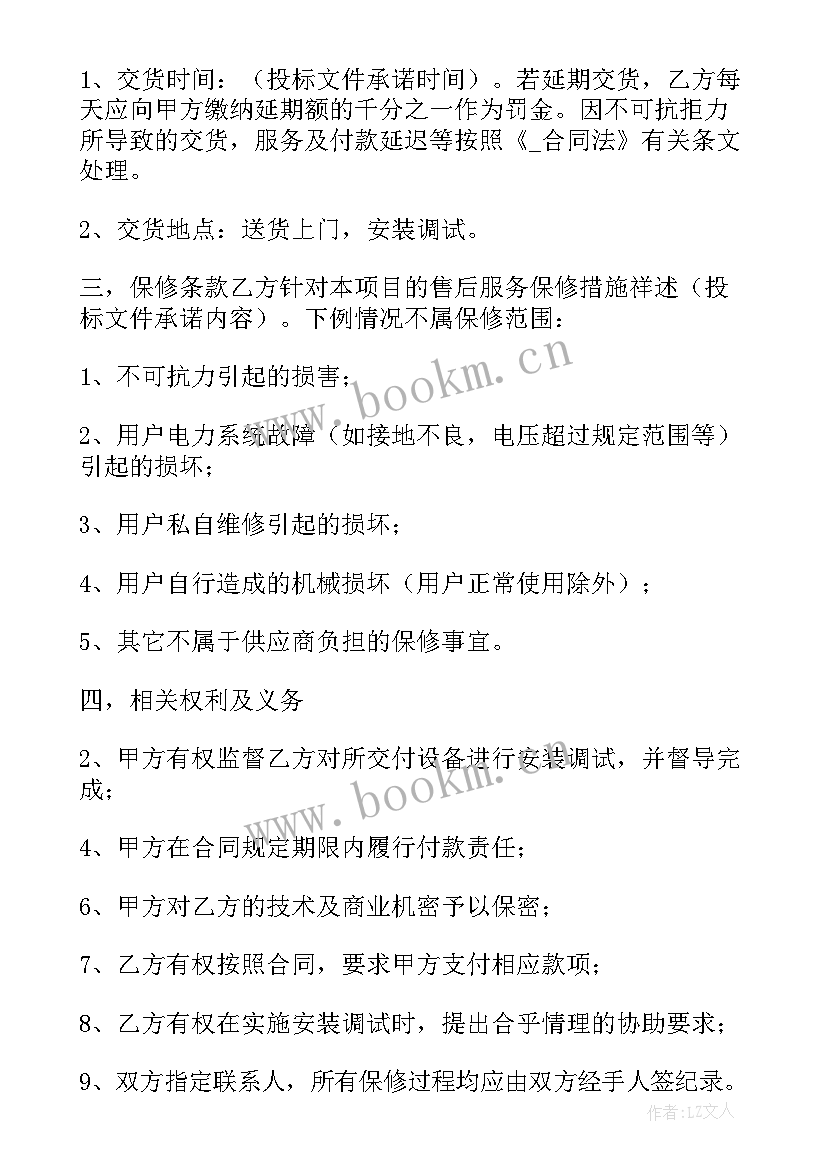 最新不可撤销的购买合同有哪些 不可撤销釆购合同(实用8篇)