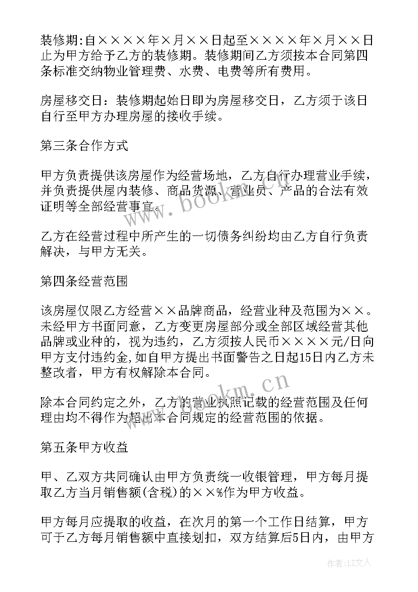 最新不可撤销的购买合同有哪些 不可撤销釆购合同(实用8篇)