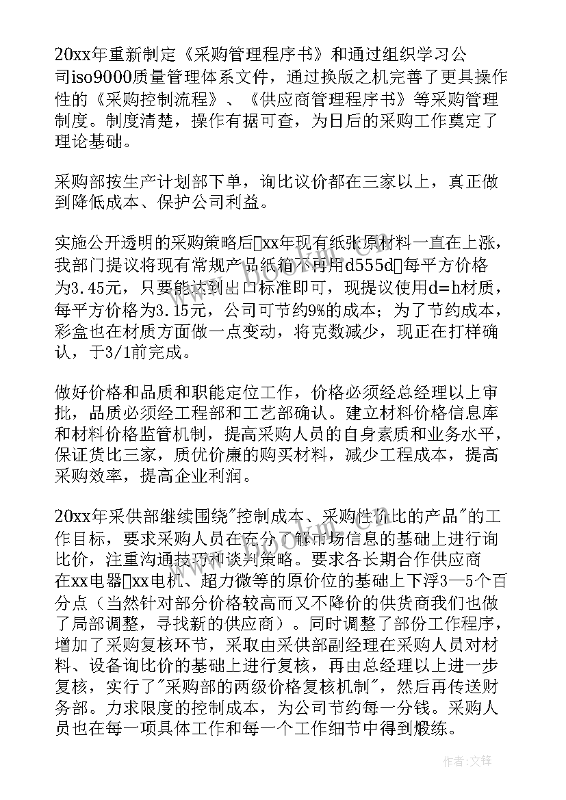 2023年超市经理年后工作计划(优秀5篇)