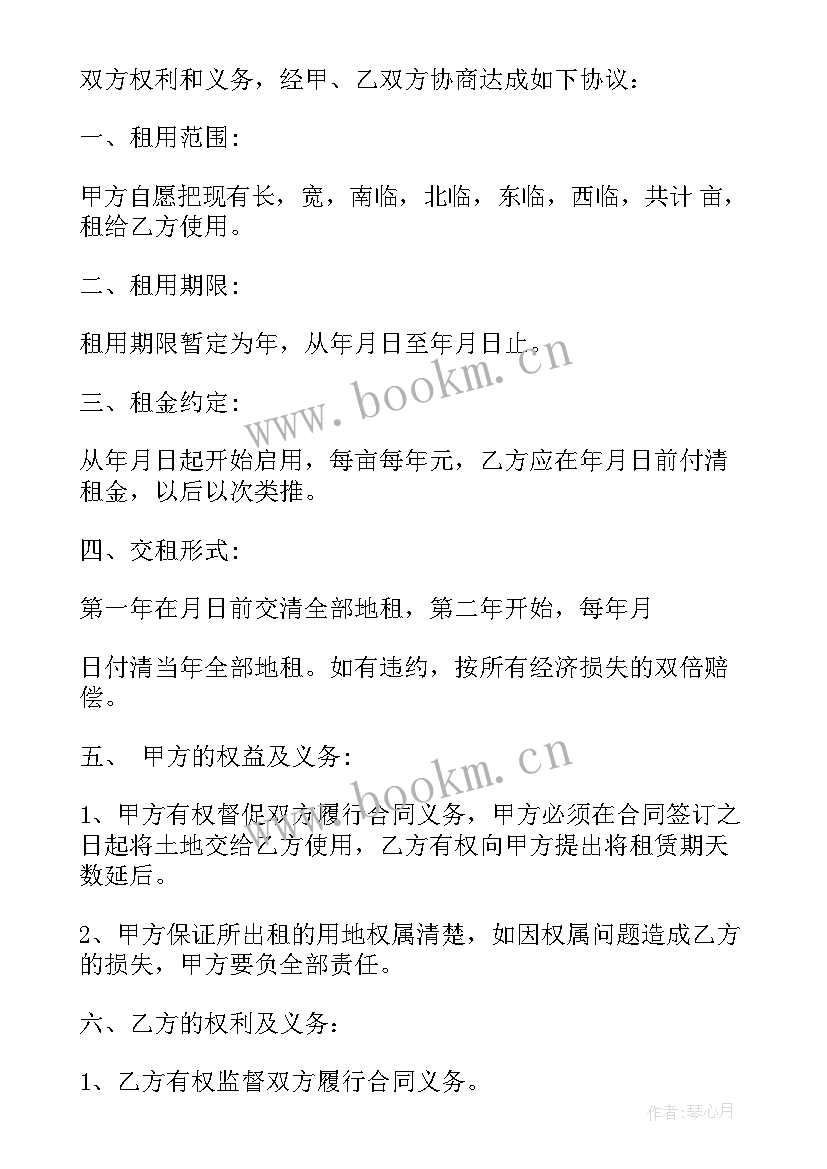 2023年完整租地合同(汇总5篇)