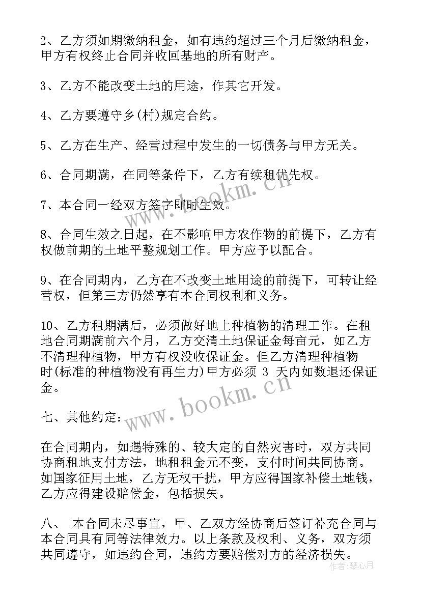 2023年完整租地合同(汇总5篇)