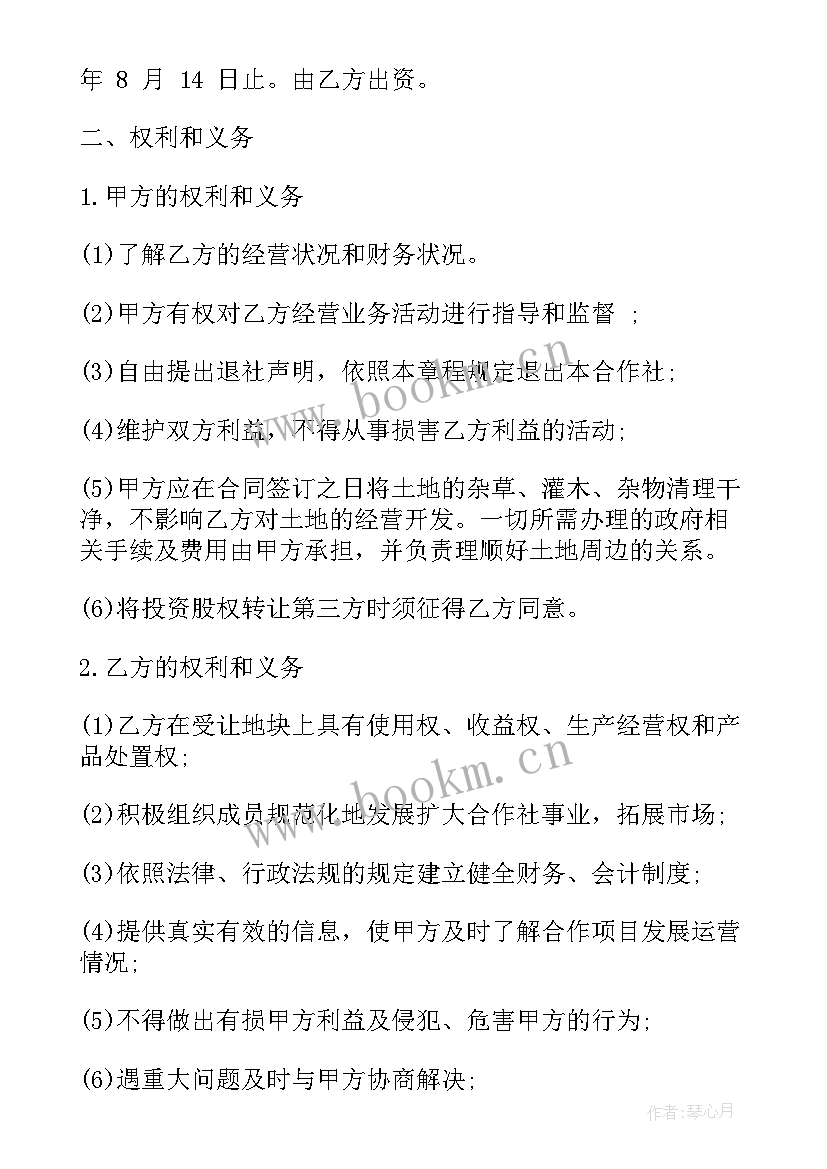 2023年完整租地合同(汇总5篇)