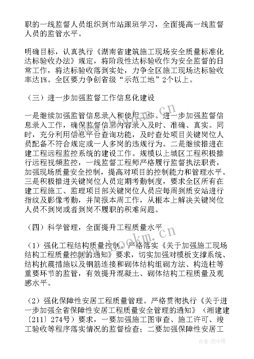 2023年技术质量工作报告(汇总9篇)