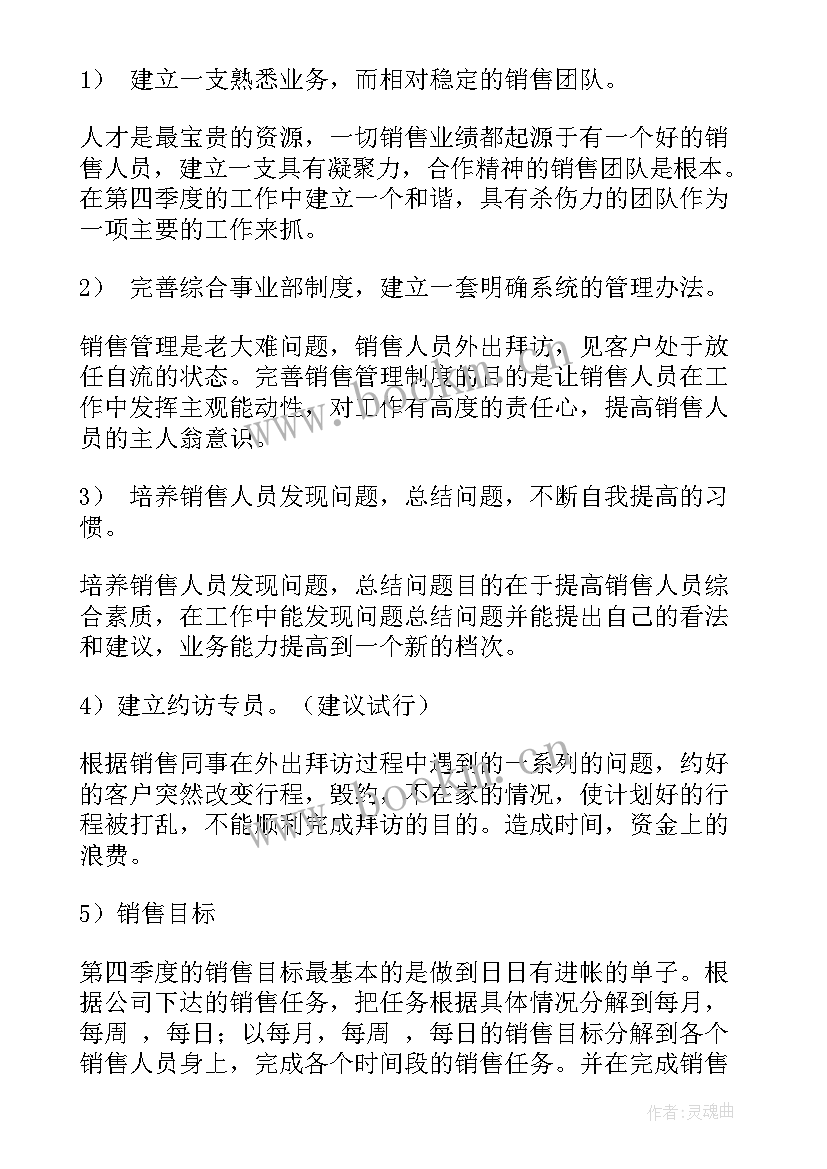 关工委工作计划(实用8篇)