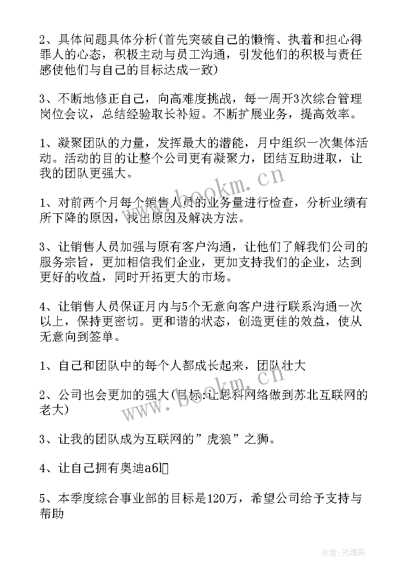 关工委工作计划(实用8篇)