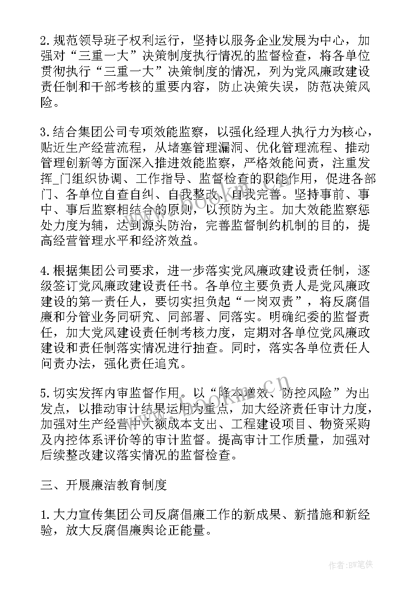 制度建设工作总结报告 制度建设工作总结(优质7篇)