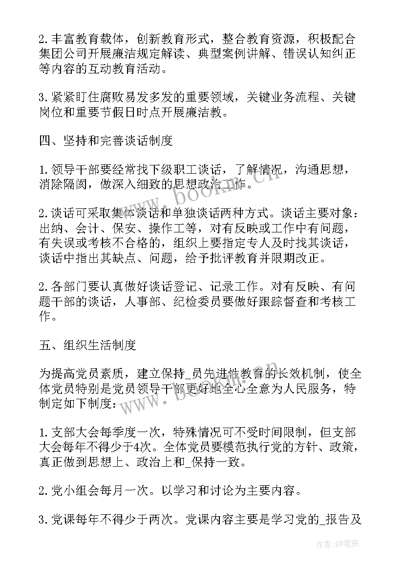 制度建设工作总结报告 制度建设工作总结(优质7篇)