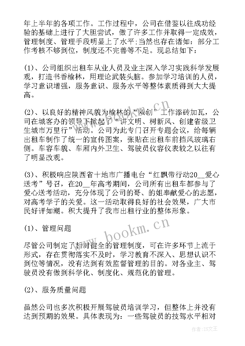 年度工作计划前言(精选10篇)