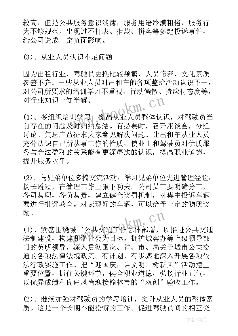 年度工作计划前言(精选10篇)