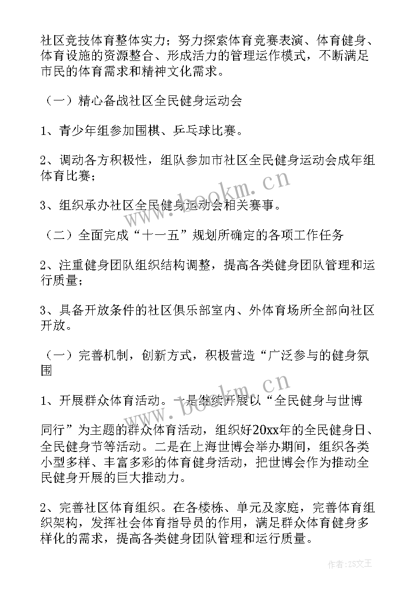 年度工作计划前言(精选10篇)