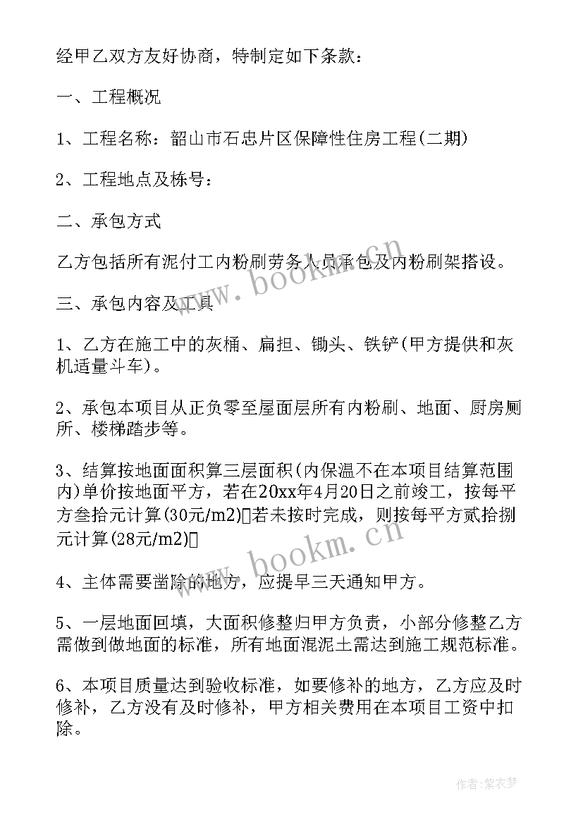 消费合同纠纷案起诉状 钻井合同下载(优秀5篇)