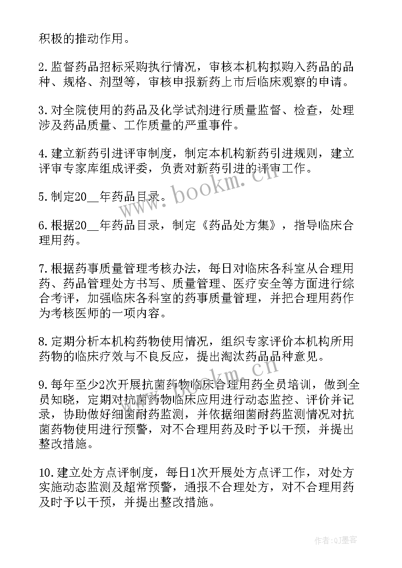 2023年员工下半年工作计划目标 下半年办公室文员工作计划下半年工作计划(大全10篇)