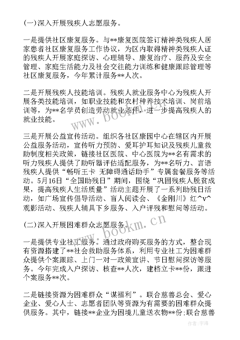 2023年网球协会工作总结(通用9篇)