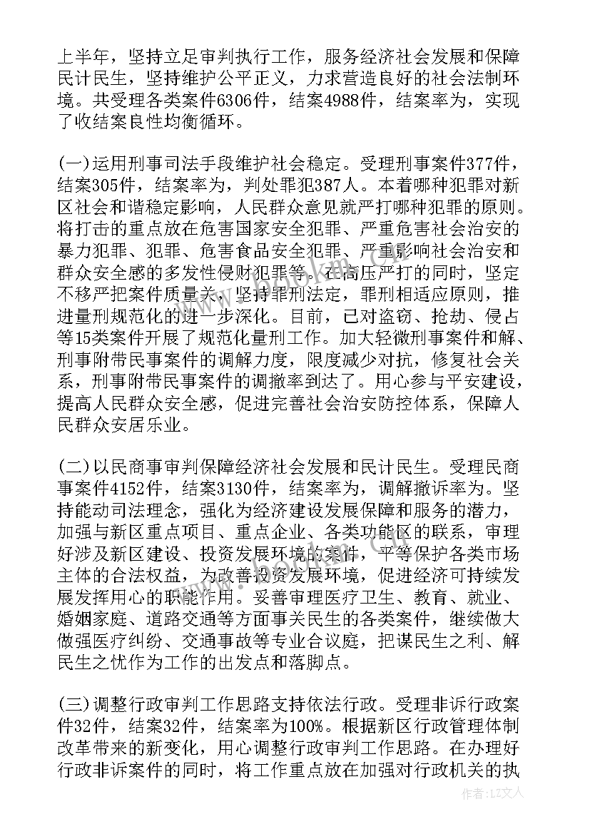 2023年政府法规室工作总结汇报 政府法院工作总结实用(精选5篇)