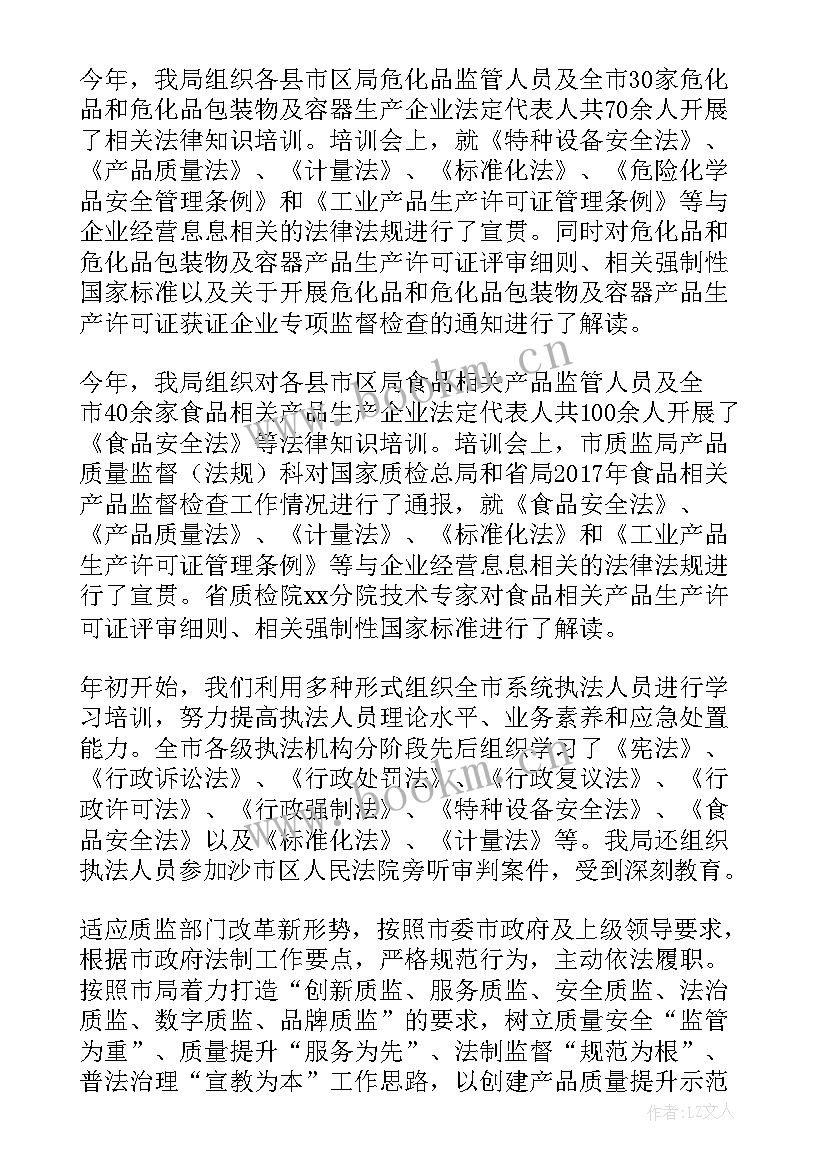 2023年政府法规室工作总结汇报 政府法院工作总结实用(精选5篇)