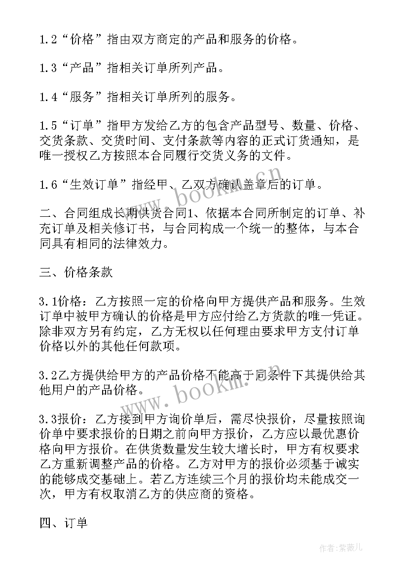 最新供货钢材合同(汇总8篇)