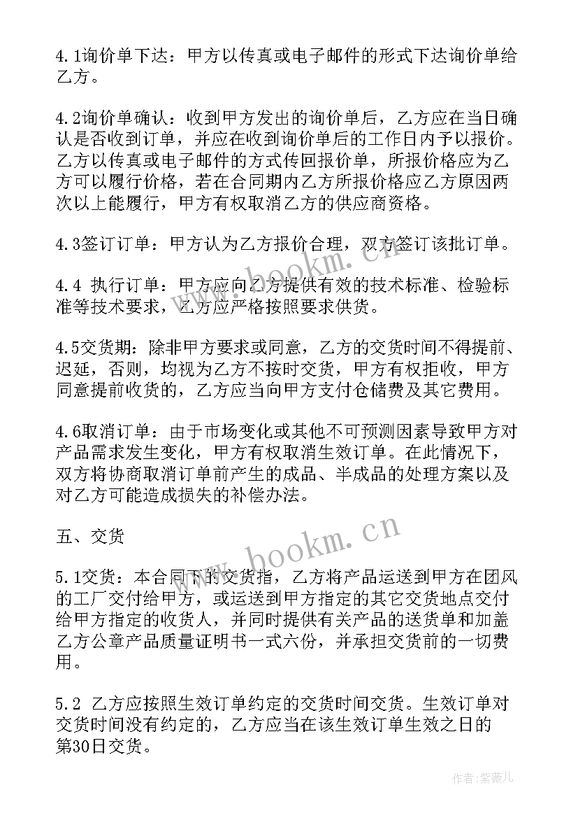 最新供货钢材合同(汇总8篇)