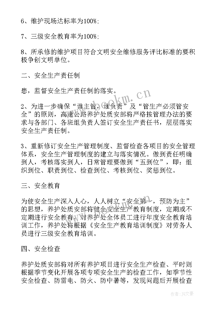 展厅每月工作计划 每月工作计划(模板6篇)