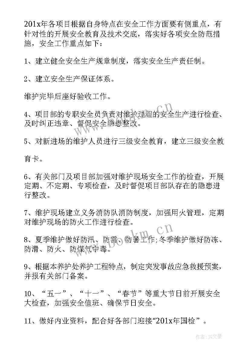 展厅每月工作计划 每月工作计划(模板6篇)