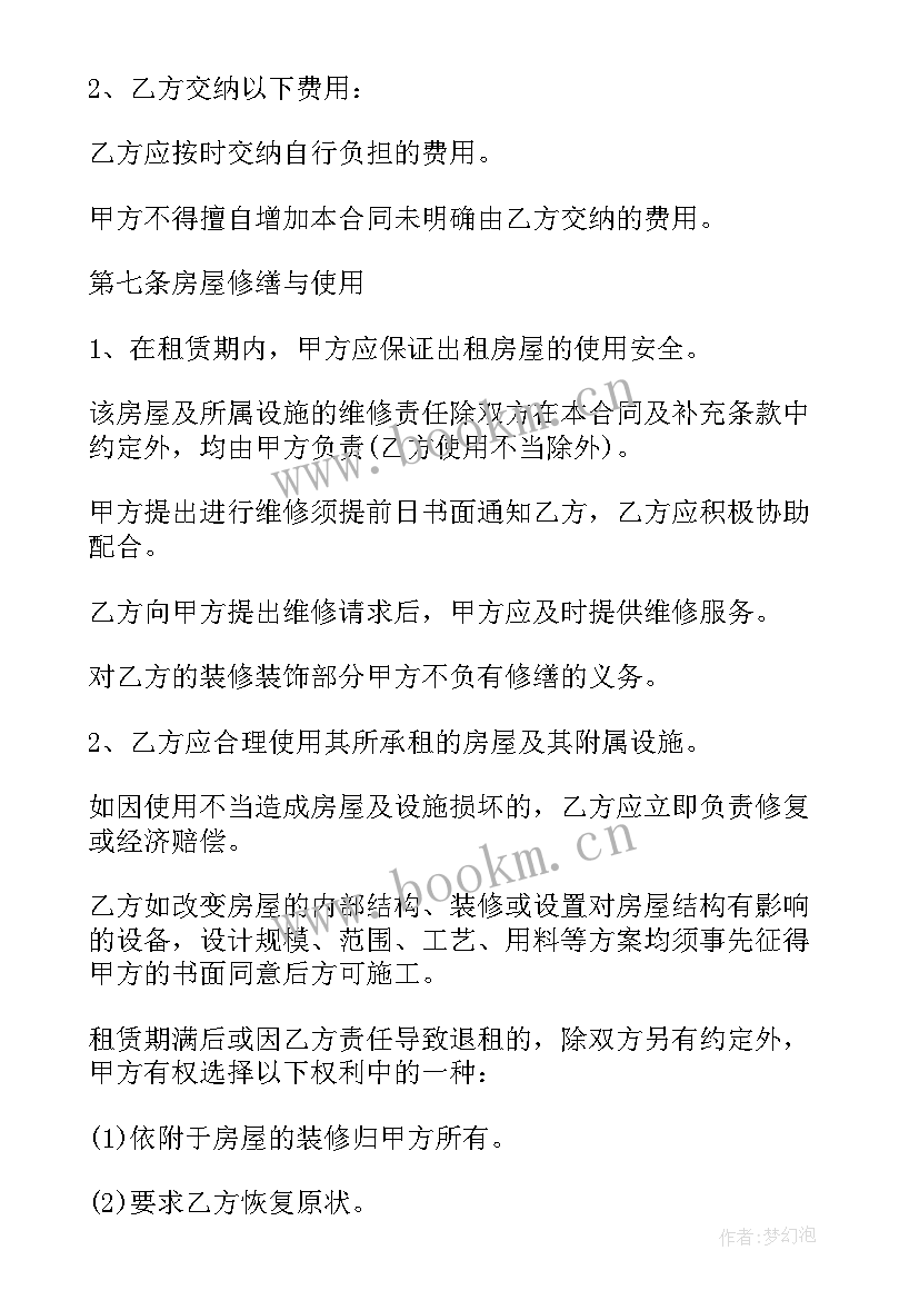 2023年付款后提货合同(实用7篇)