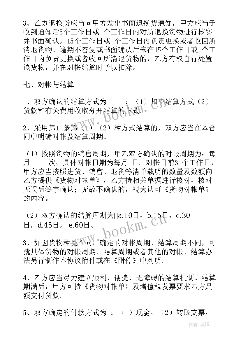 2023年铝材采购合同简易版(优秀10篇)