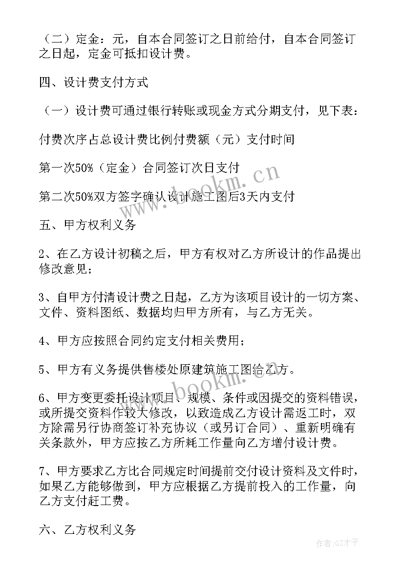 门店设计品牌合作合同(通用10篇)