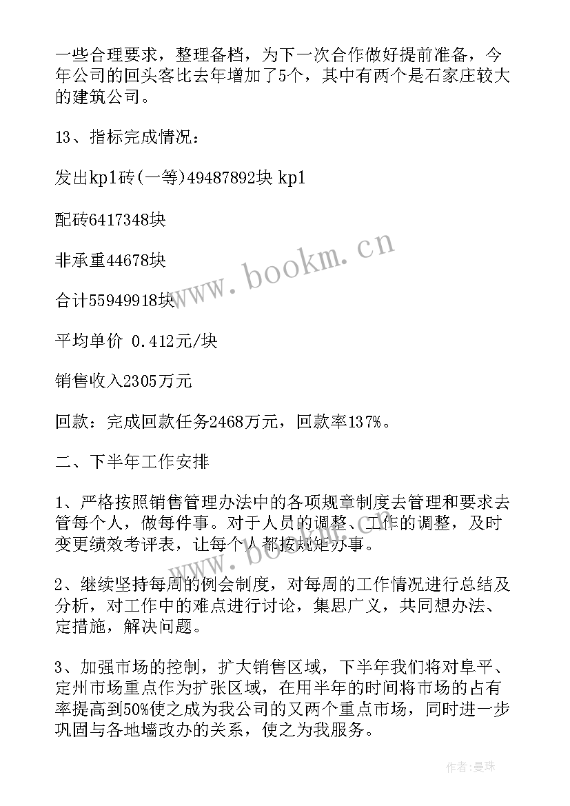 最新物业交房前期客服工作计划(大全8篇)