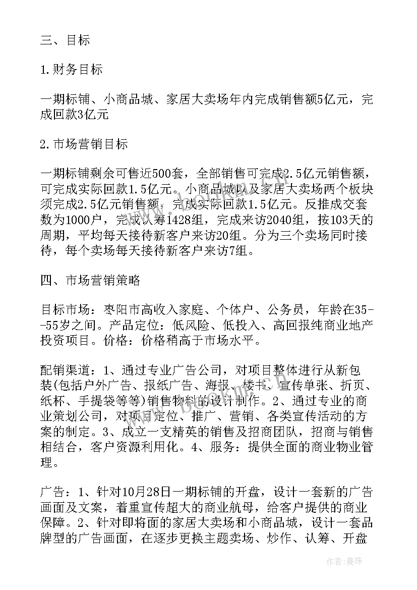 最新物业交房前期客服工作计划(大全8篇)