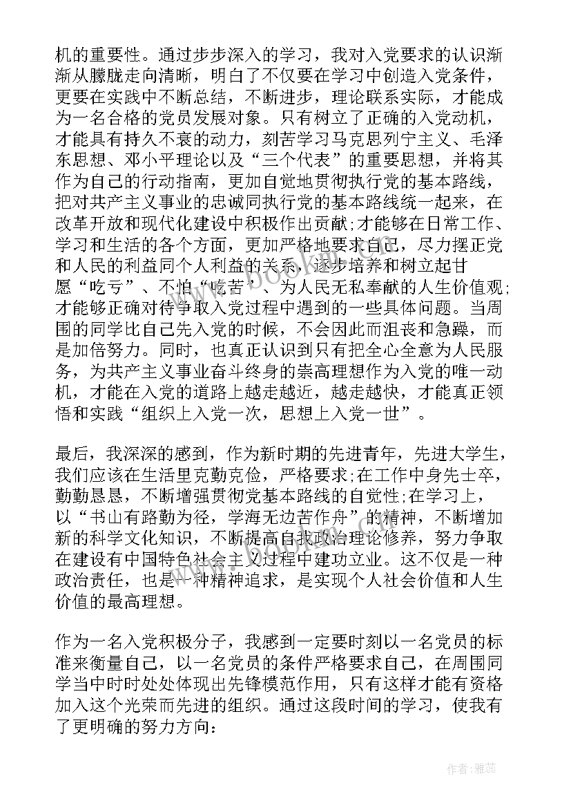 最新积极制定工作计划 入党积极分子工作计划(大全5篇)