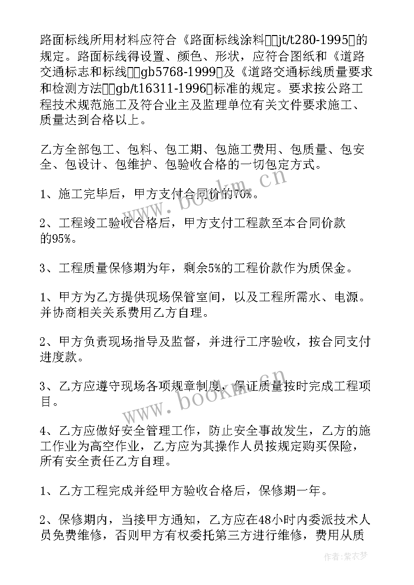 最新艺术中心营业执照经营范围 注浆合同下载(精选9篇)