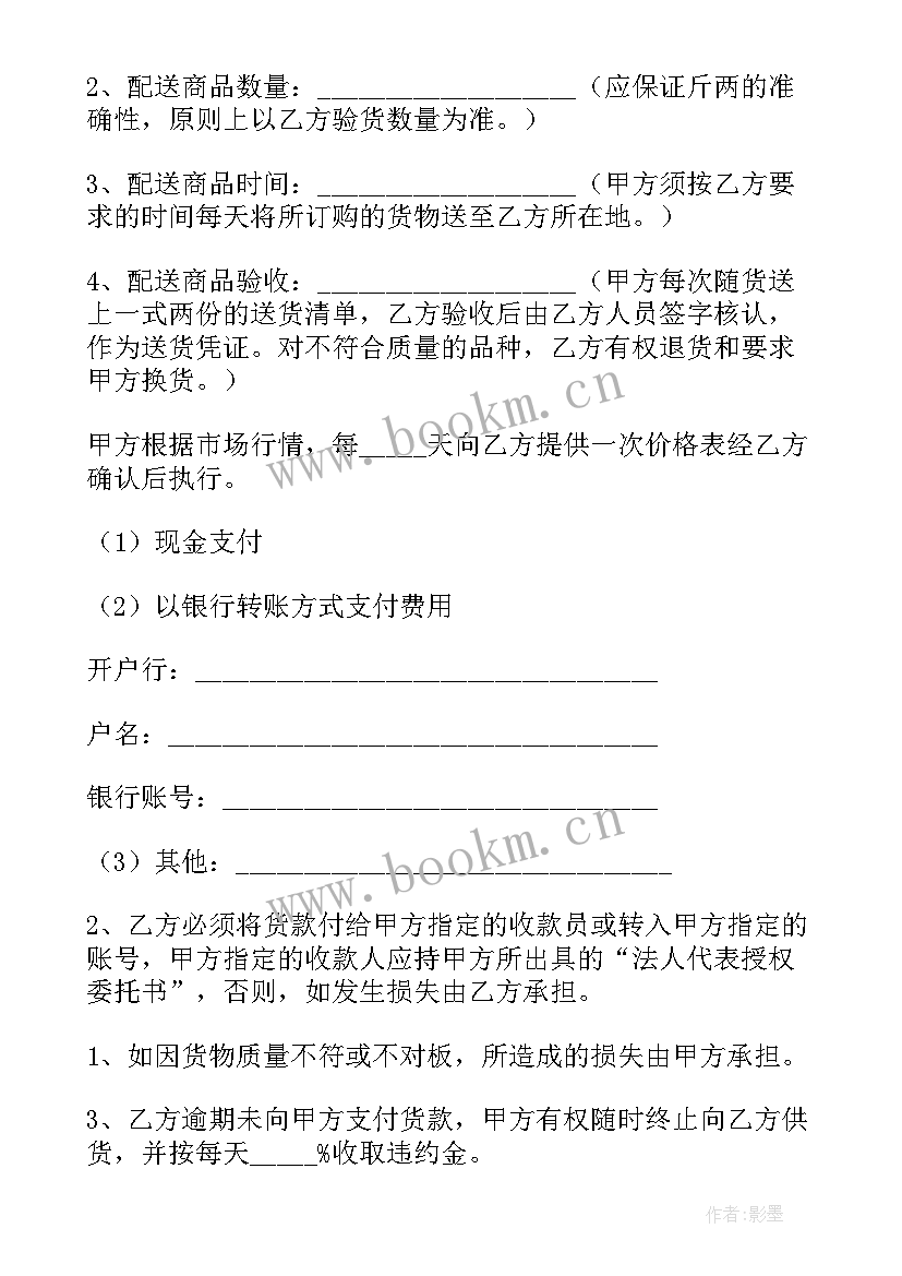 最新蔬菜配送总结报告(模板8篇)