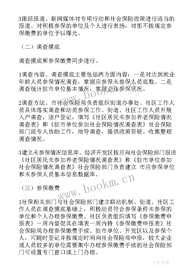 2023年无锡政府工作计划人员名单 政府工作计划(通用8篇)