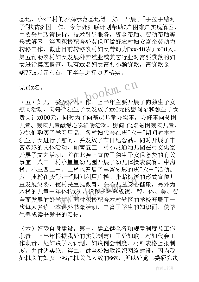 2023年妇联核酸检测总结报告 妇联工作总结妇联工作总结(精选5篇)