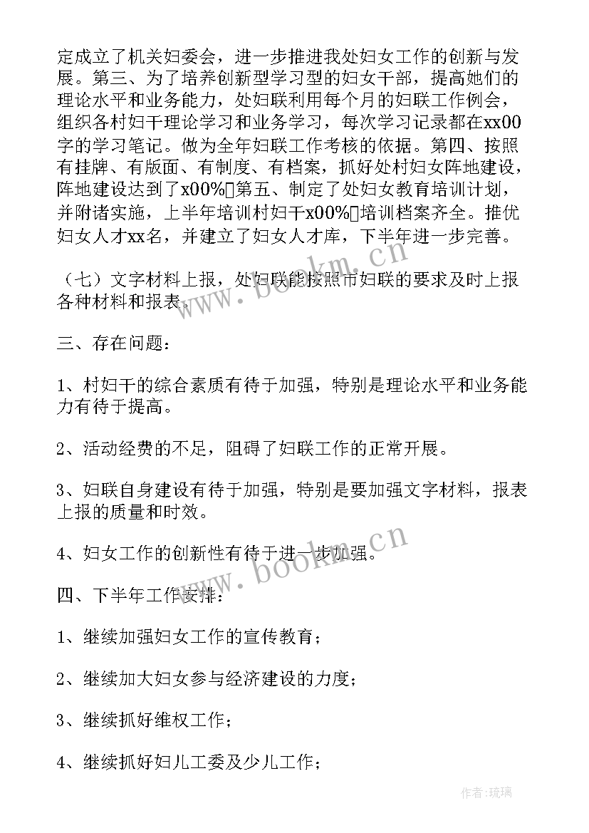 2023年妇联核酸检测总结报告 妇联工作总结妇联工作总结(精选5篇)