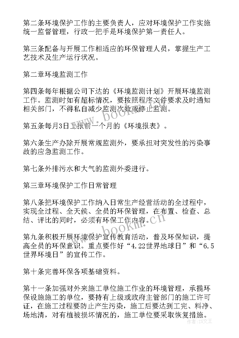 2023年物资管理工作计划及目标(优秀5篇)