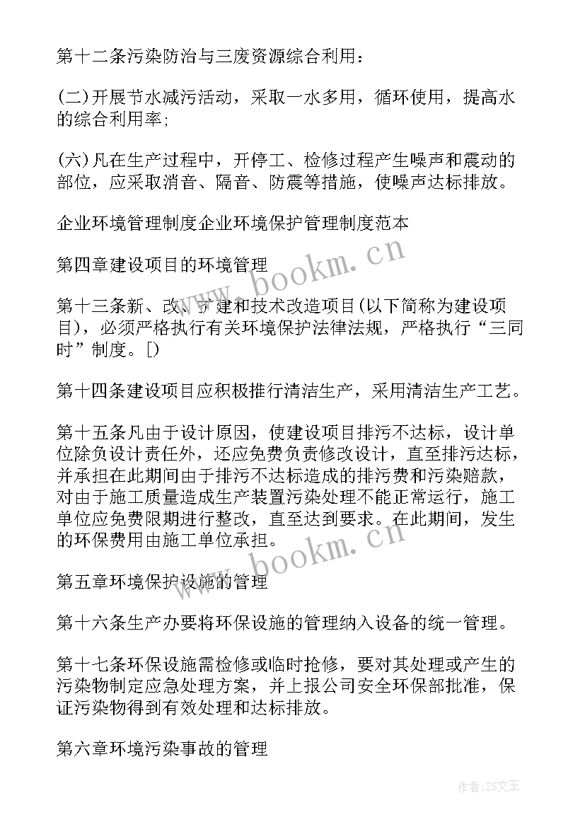 2023年物资管理工作计划及目标(优秀5篇)