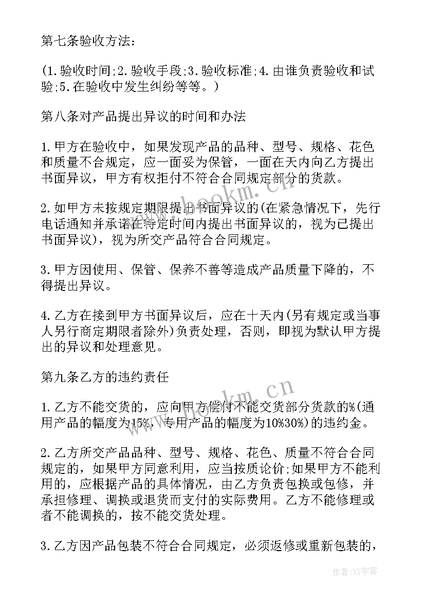 2023年采购红酒的合同(优质7篇)