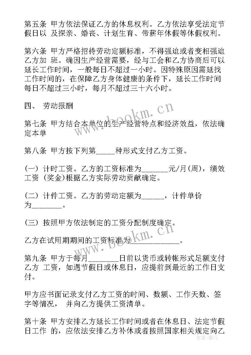 单位团购期房转让合同 单位转让合同(模板5篇)