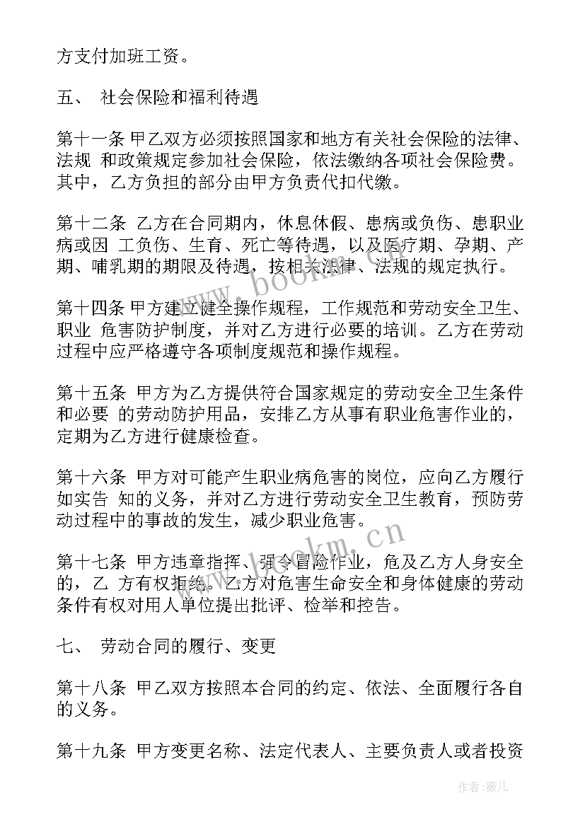 单位团购期房转让合同 单位转让合同(模板5篇)