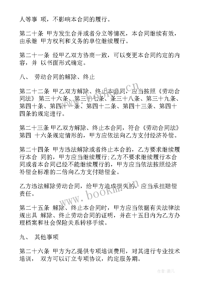 单位团购期房转让合同 单位转让合同(模板5篇)