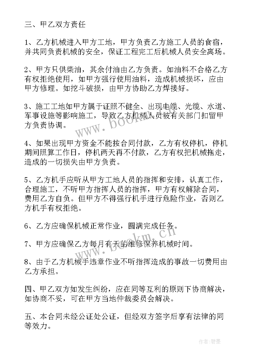 2023年液压油供货合同(模板9篇)