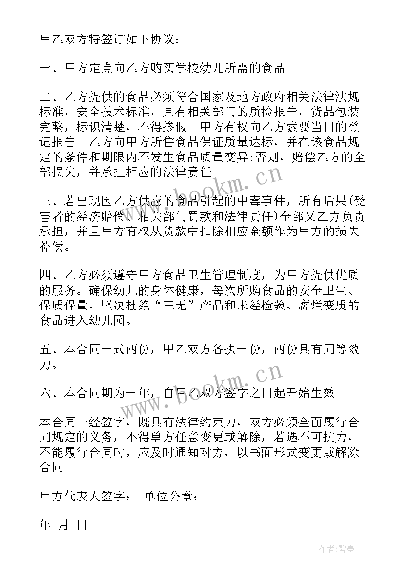 2023年液压油供货合同(模板9篇)