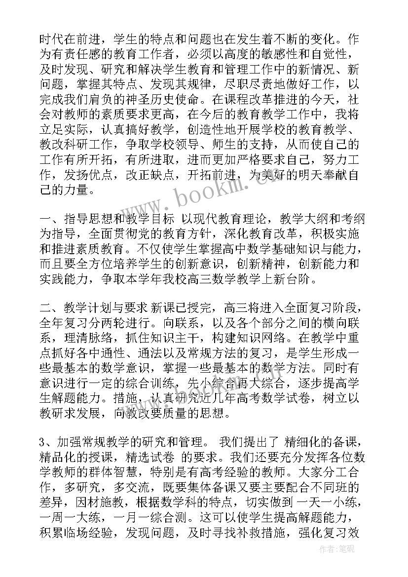 企业对标工作计划(大全6篇)