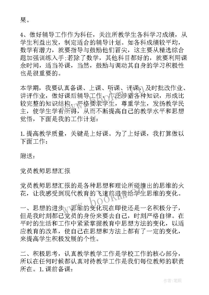 企业对标工作计划(大全6篇)