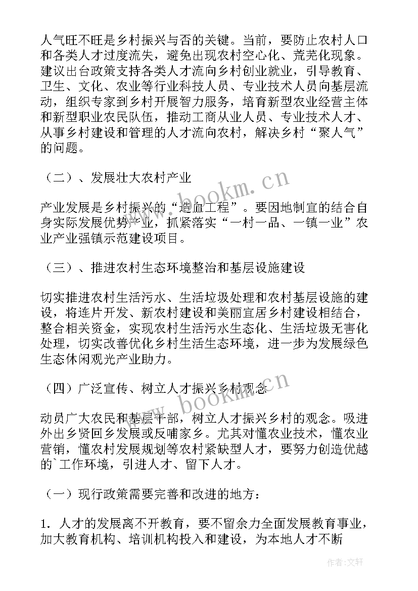 返乡创业工作计划(模板5篇)