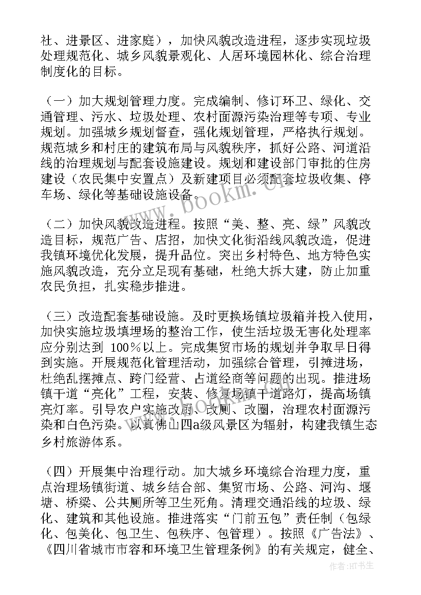 最新乡镇社保中心工作总结及下年工作计划 乡镇工作计划(通用10篇)