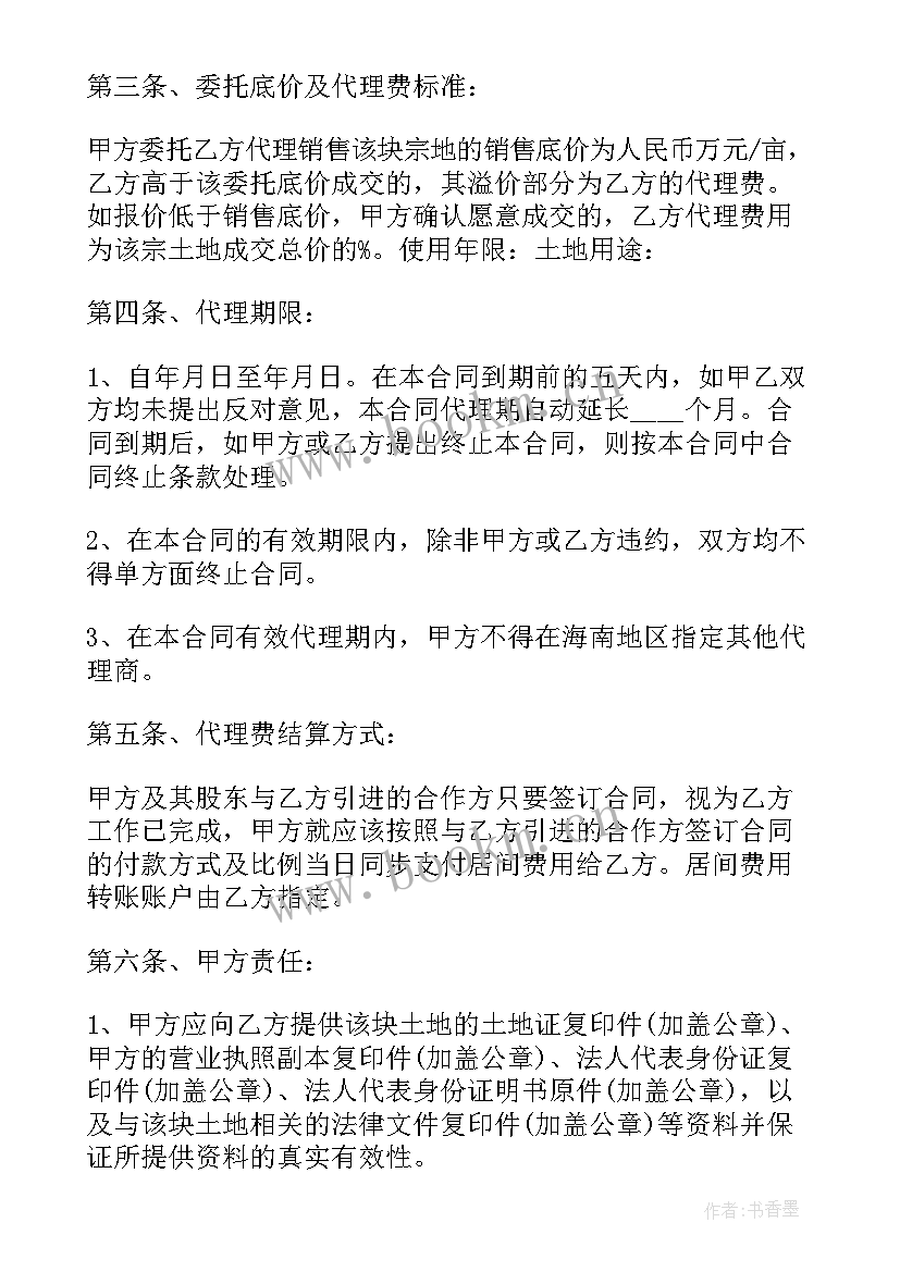 授权委托租房委托书(精选7篇)